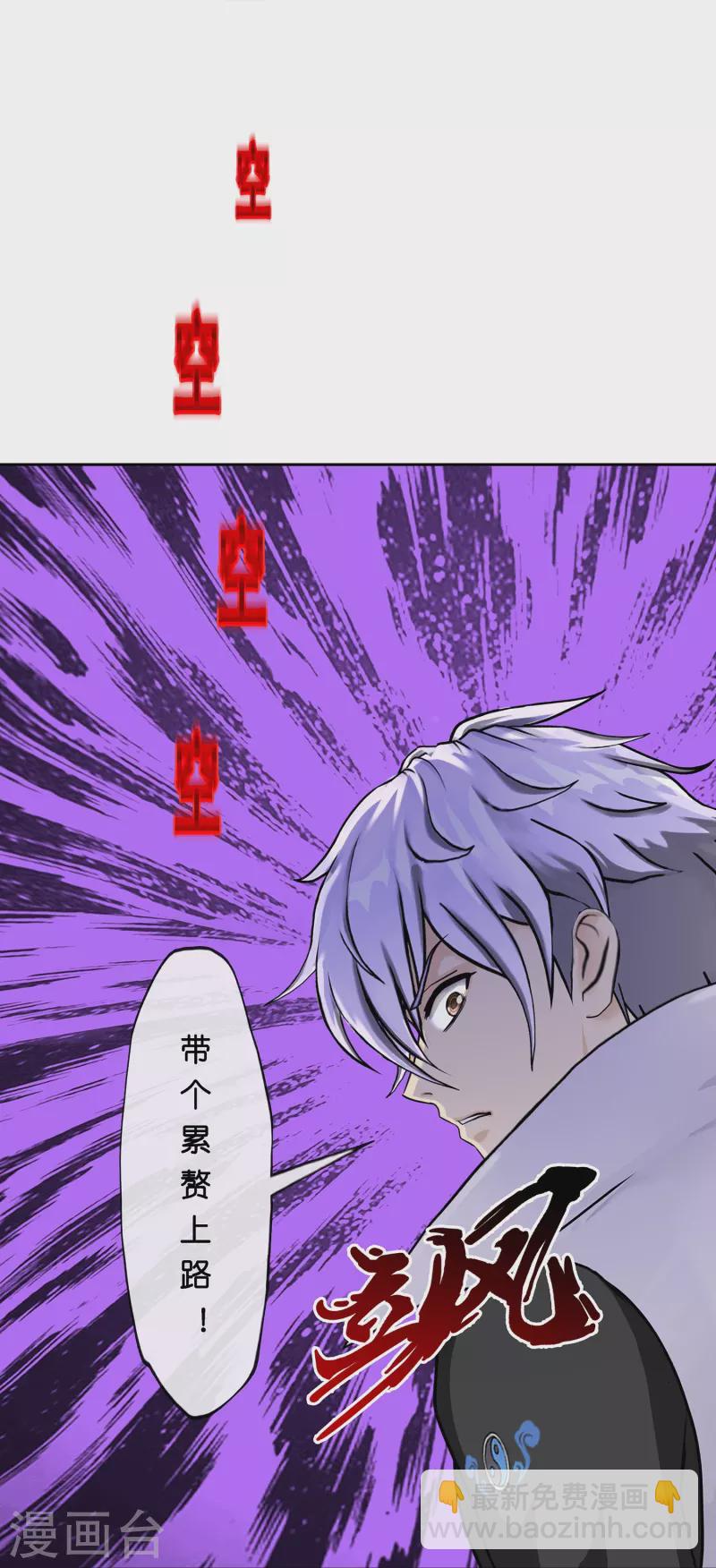 第382话 防不胜防27