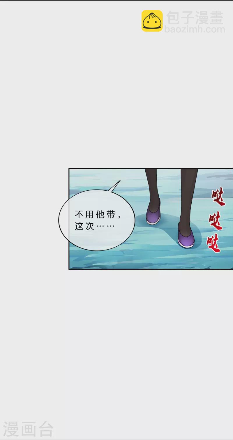 第382话 防不胜防39
