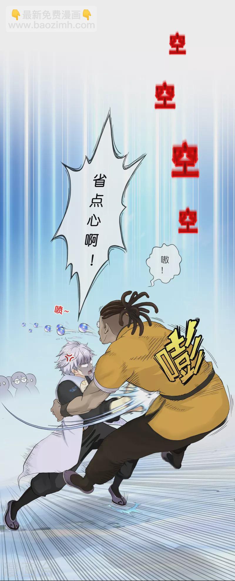第382话 防不胜防4