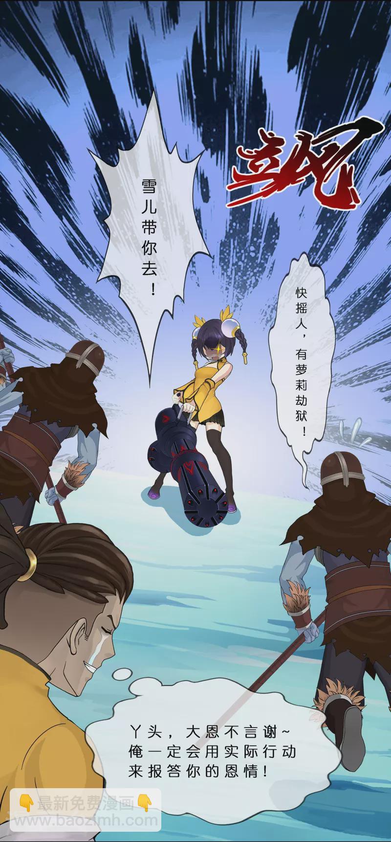 第382话 防不胜防40