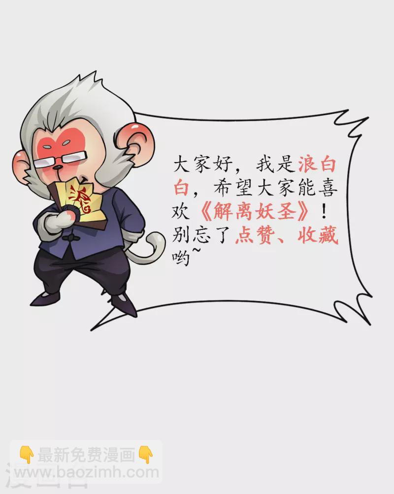 第382话 防不胜防43