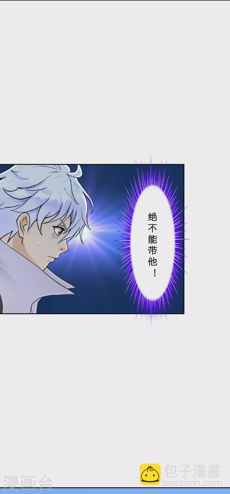 第382话 防不胜防7