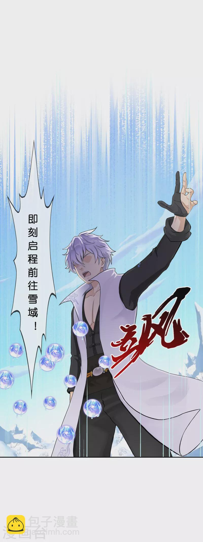 第382话 防不胜防9