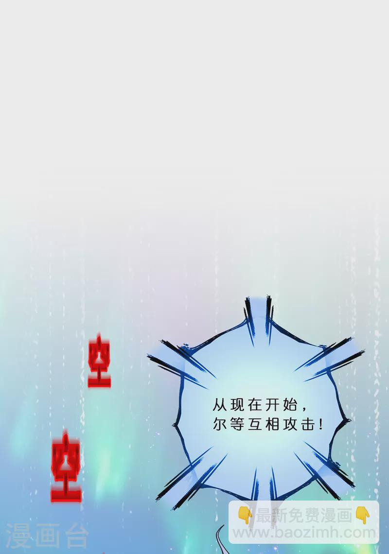 第386话 虫后的游戏110