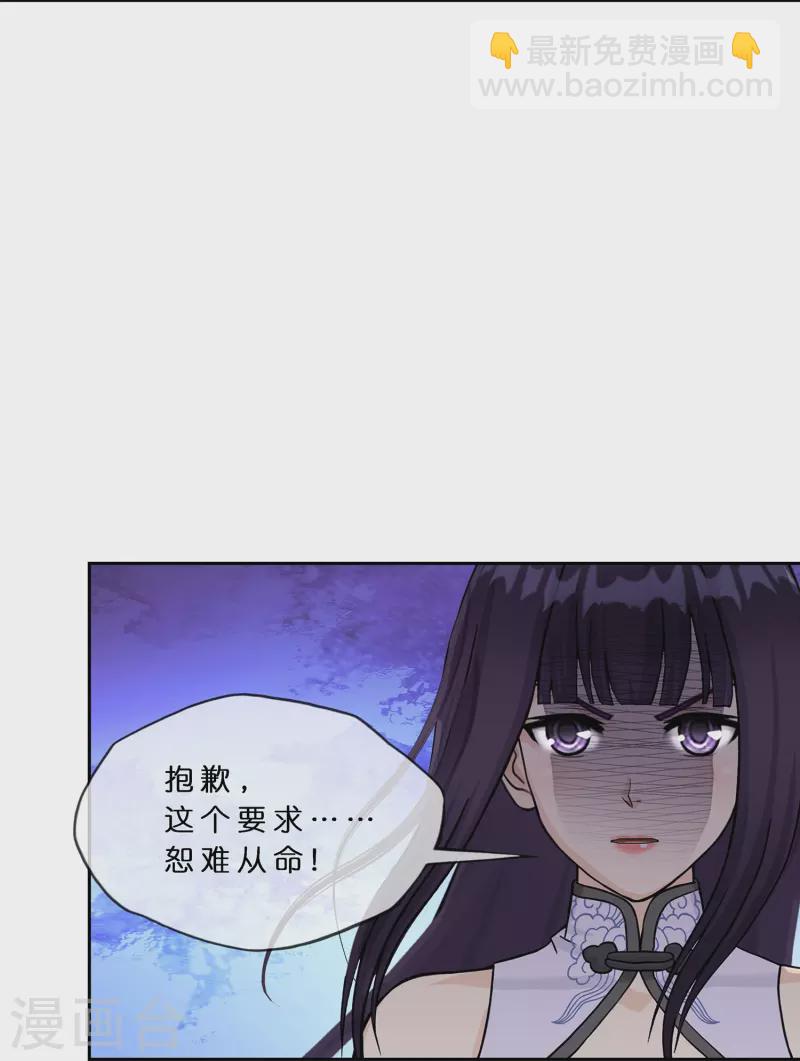 第386话 虫后的游戏112