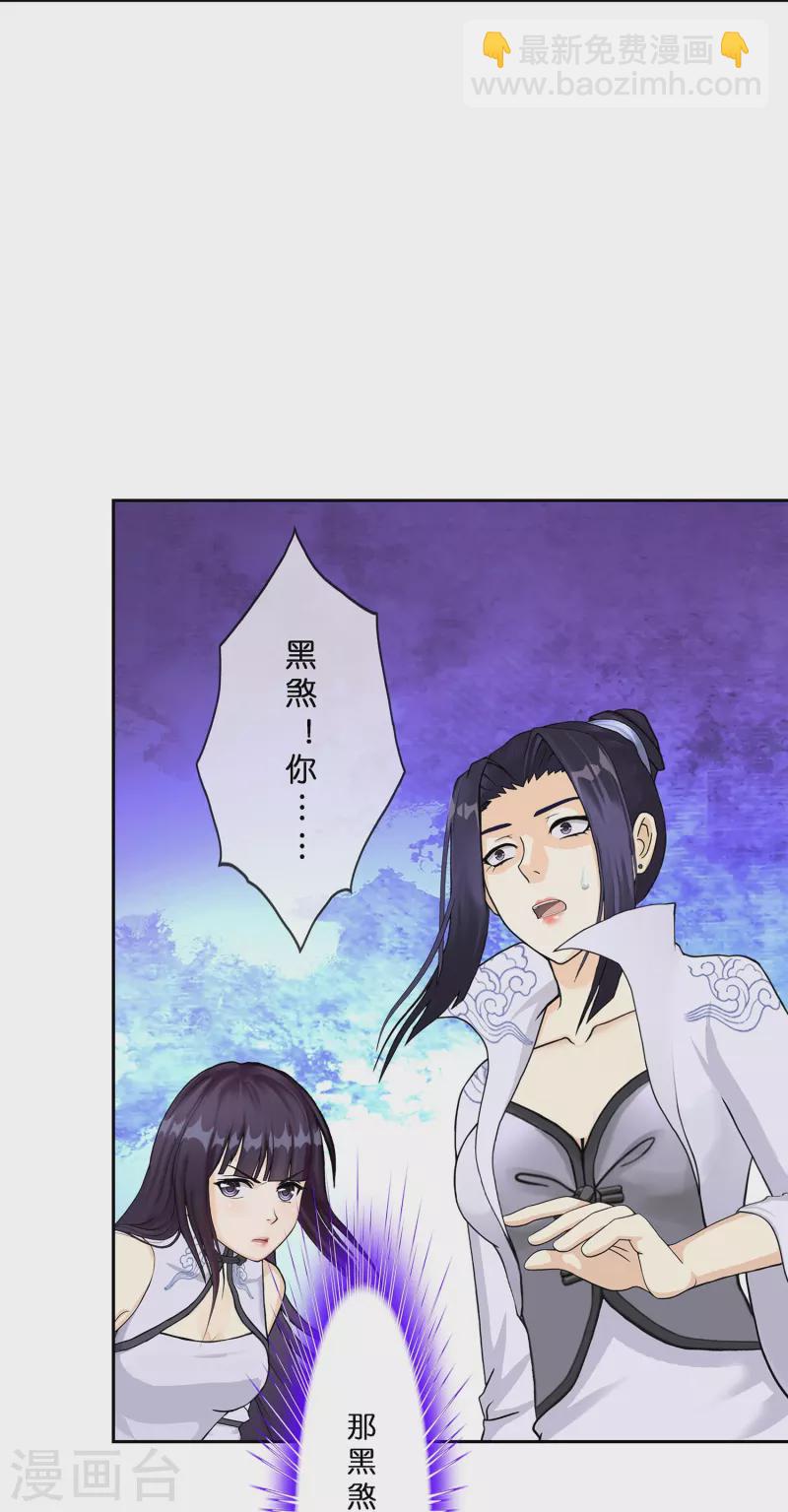 第386话 虫后的游戏119