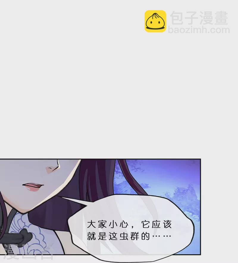 第386话 虫后的游戏12
