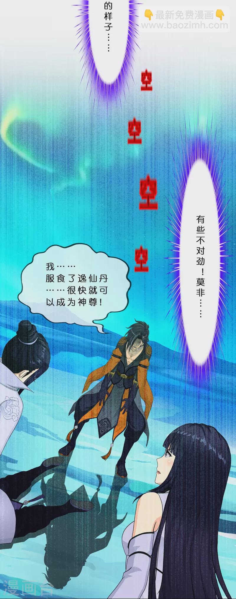 第386话 虫后的游戏120