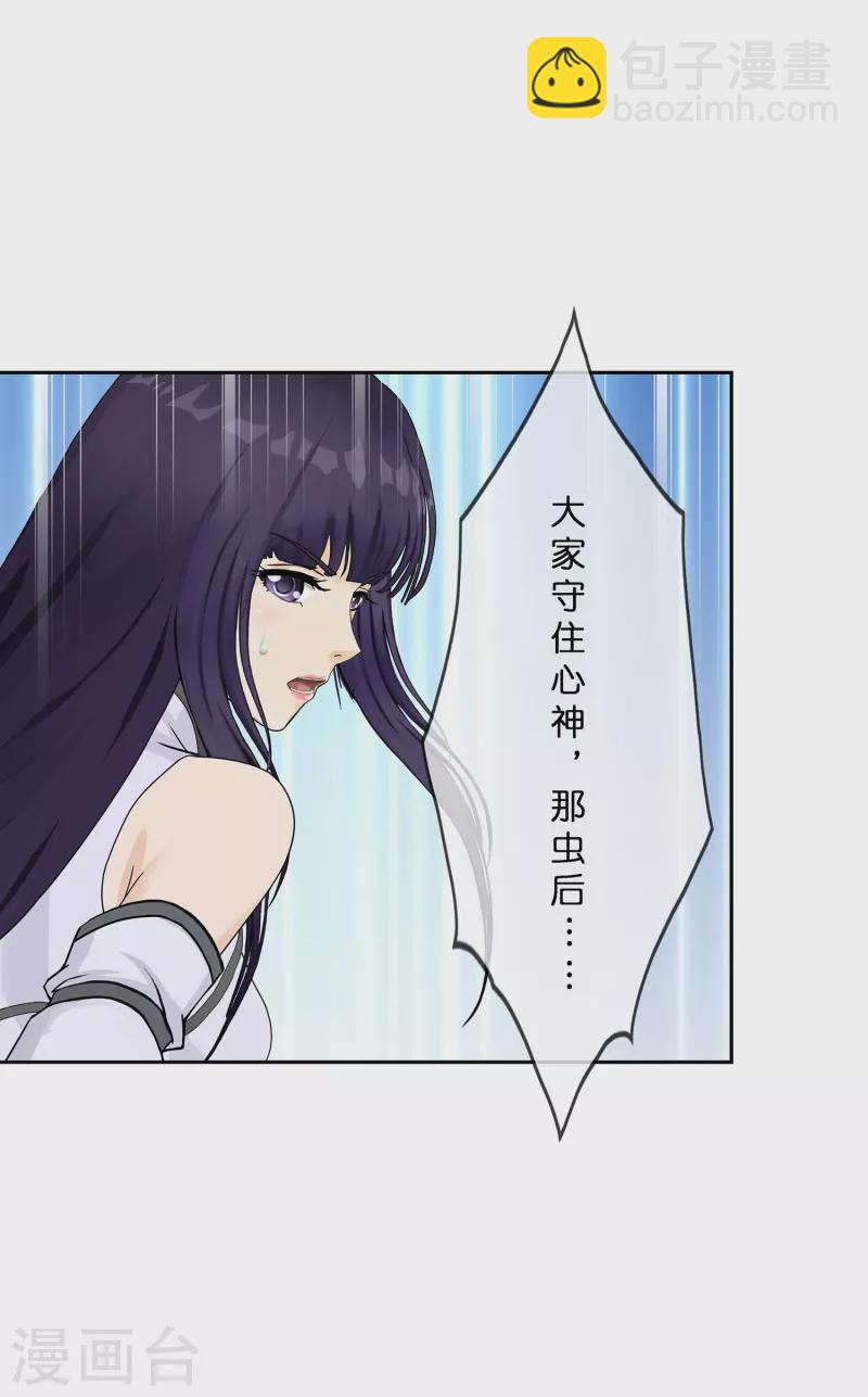 第386话 虫后的游戏124