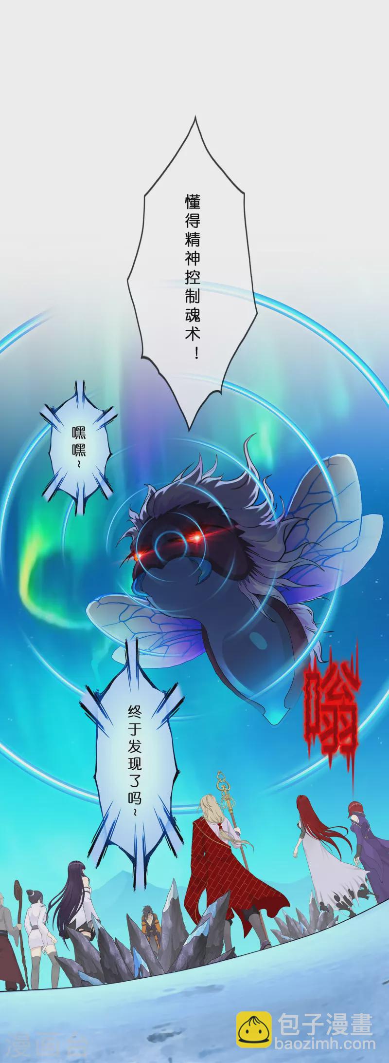 第386话 虫后的游戏125