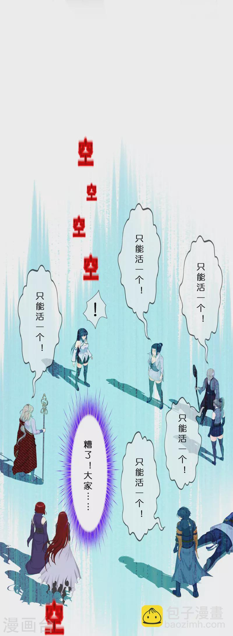 第386话 虫后的游戏128