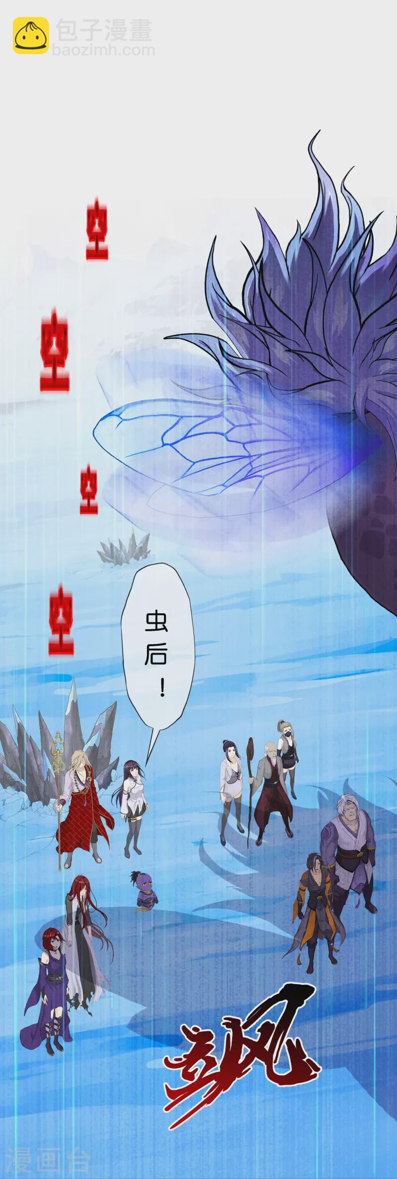 第386话 虫后的游戏13
