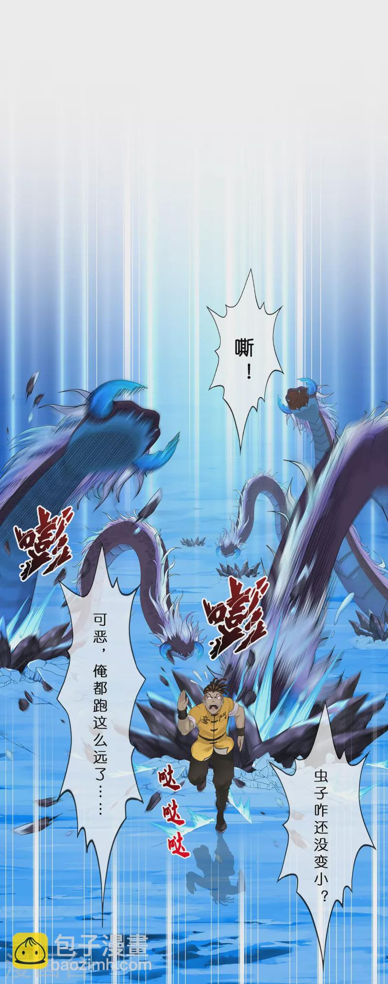 第386话 虫后的游戏131