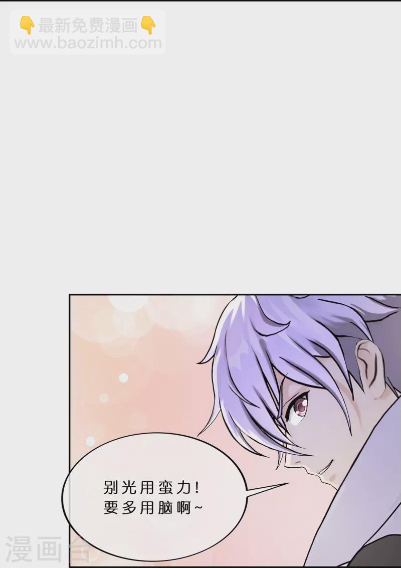 第386话 虫后的游戏137
