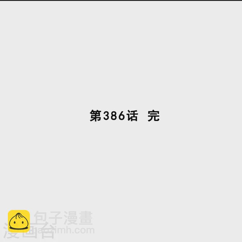 第386话 虫后的游戏141