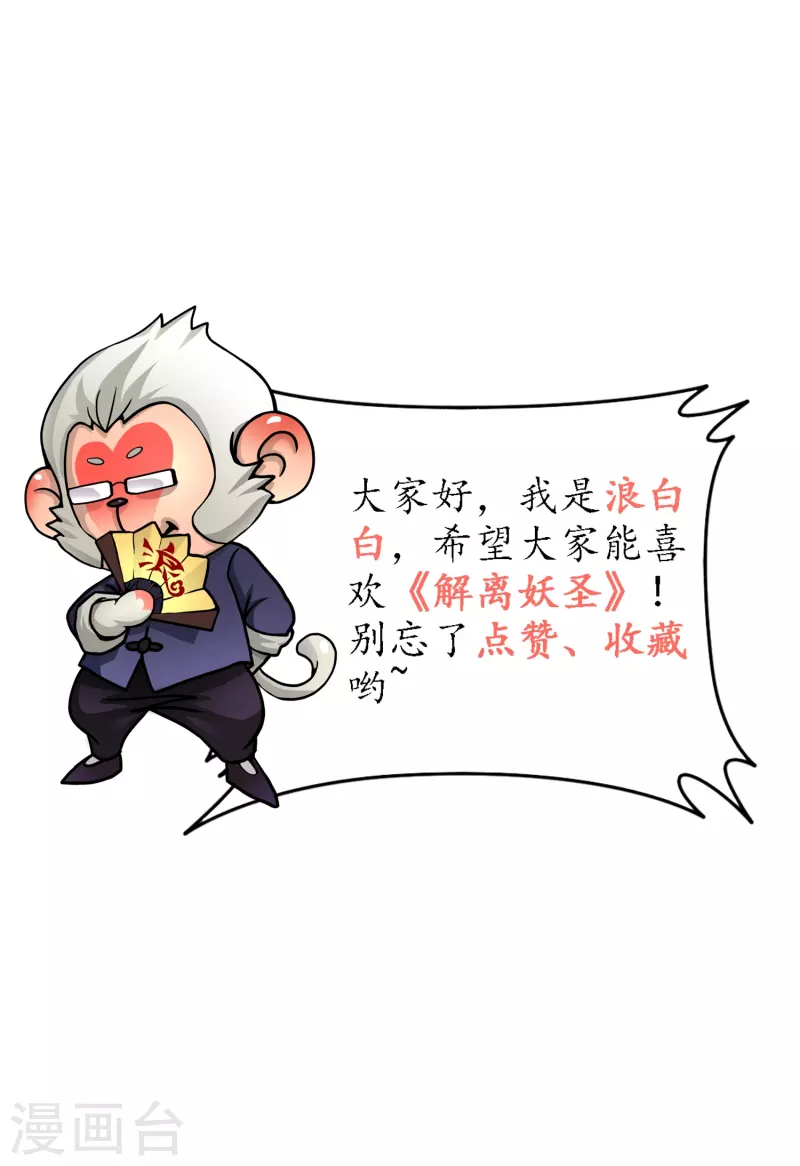 第386话 虫后的游戏143