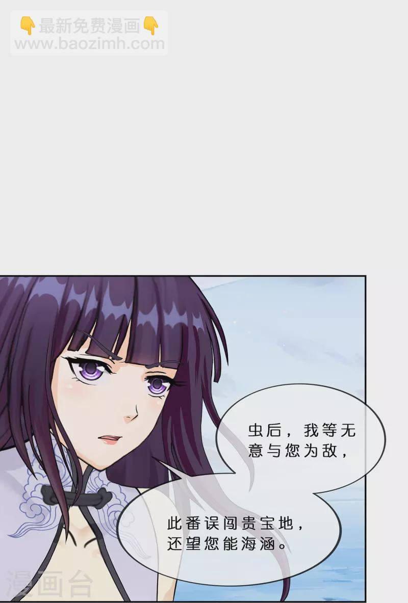 第386话 虫后的游戏15