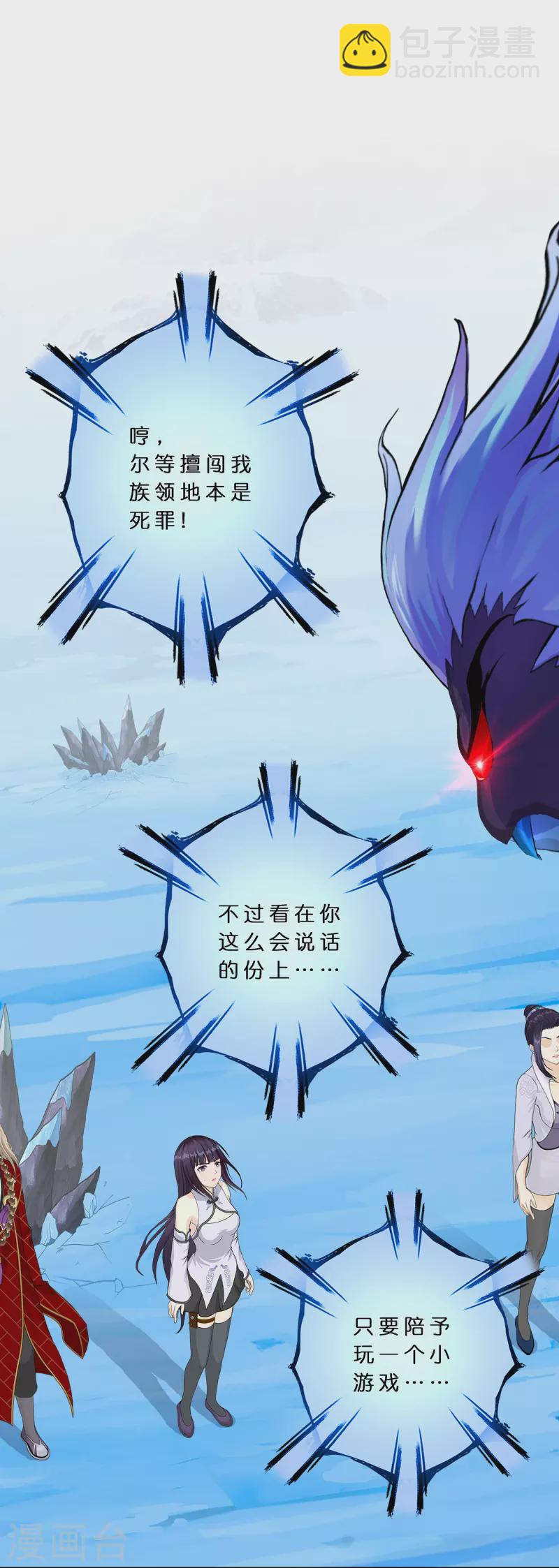 第386话 虫后的游戏16
