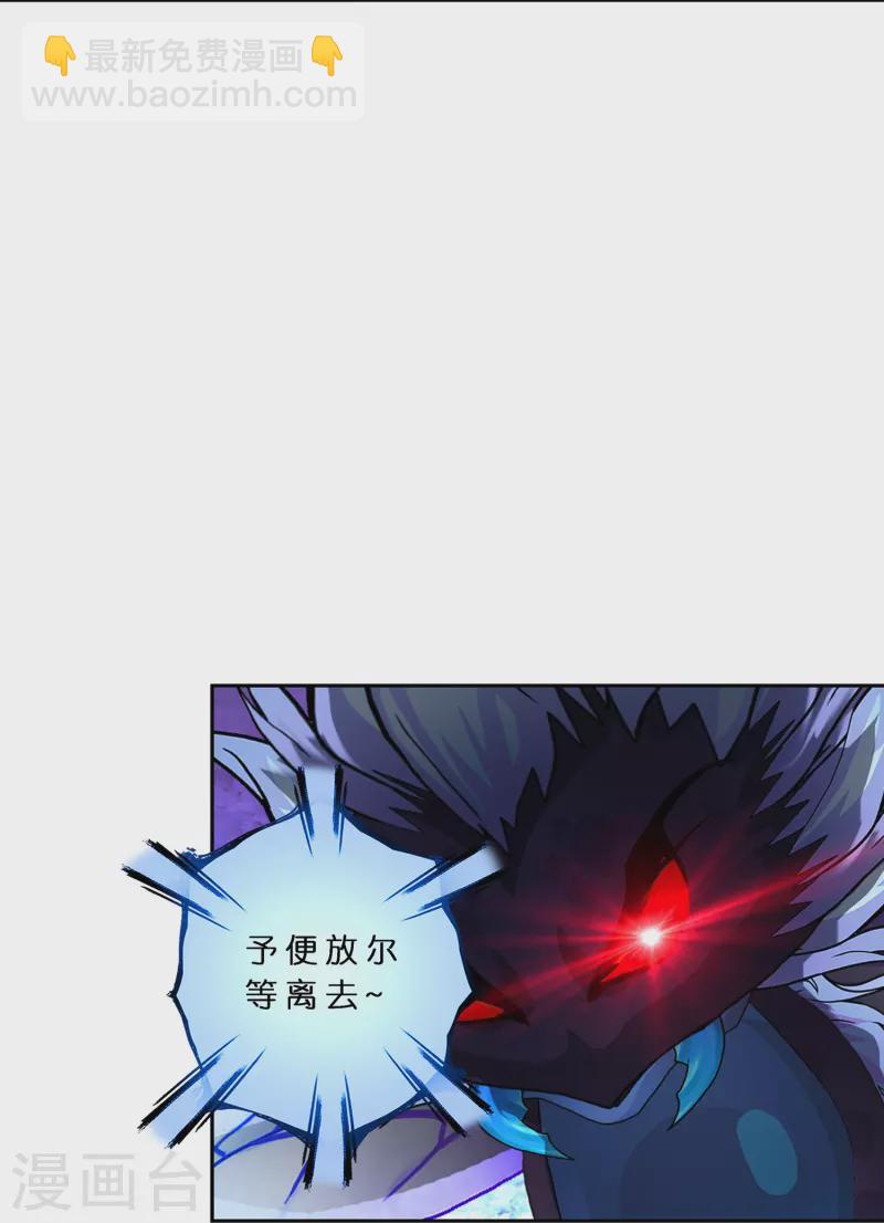 第386话 虫后的游戏17