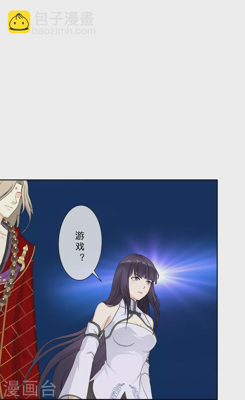第386话 虫后的游戏18