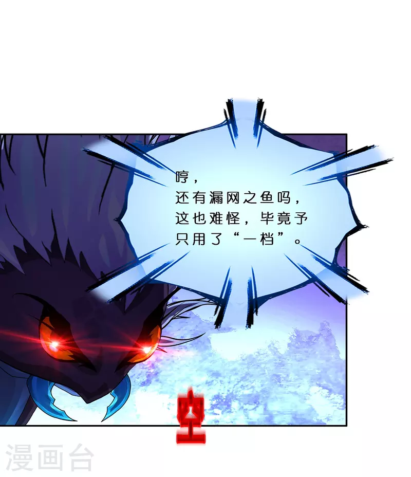 第388话 虫后的游戏324