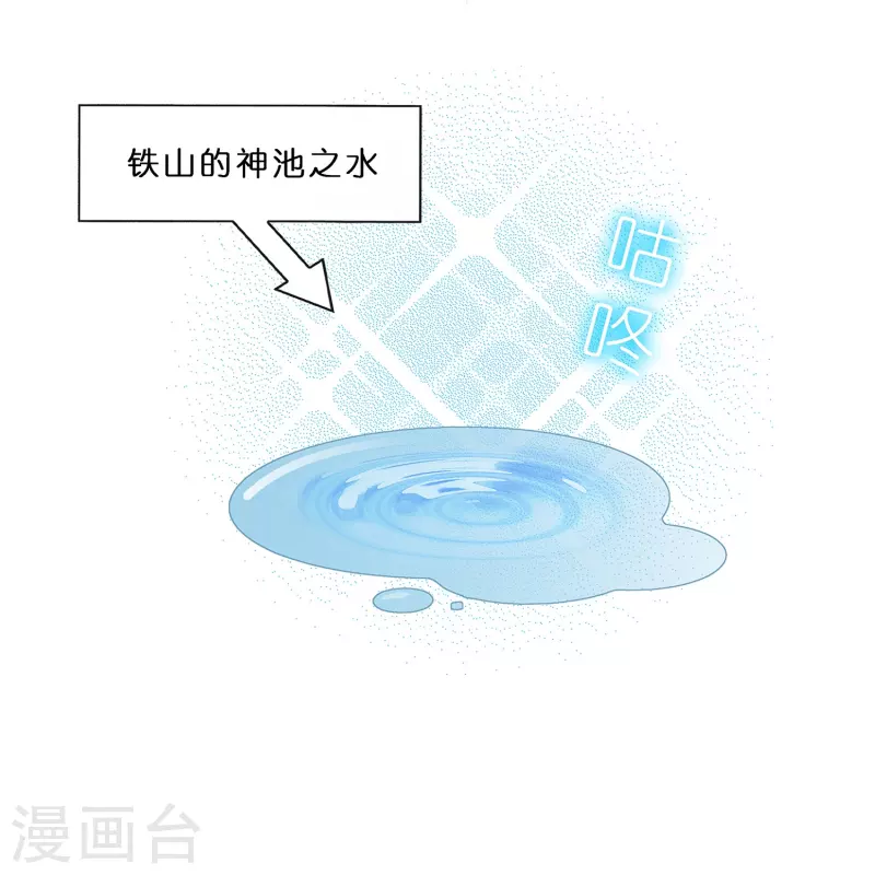 第388话 虫后的游戏354