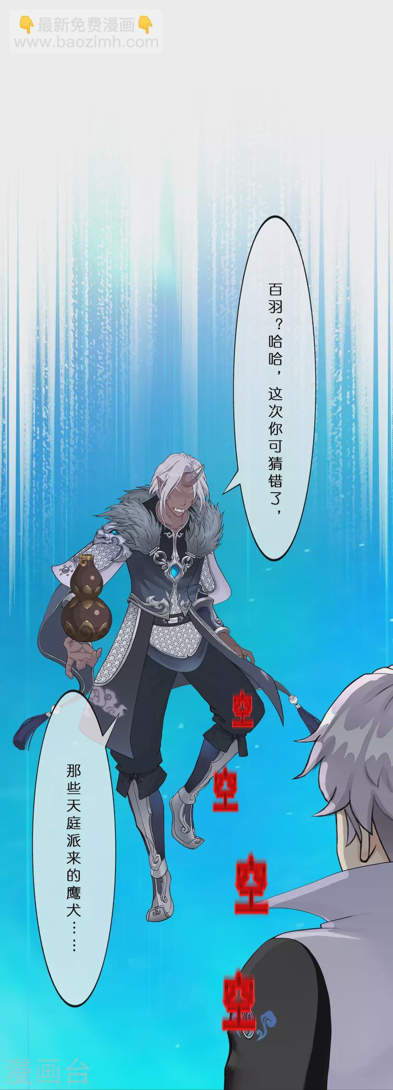 第394话 银角313