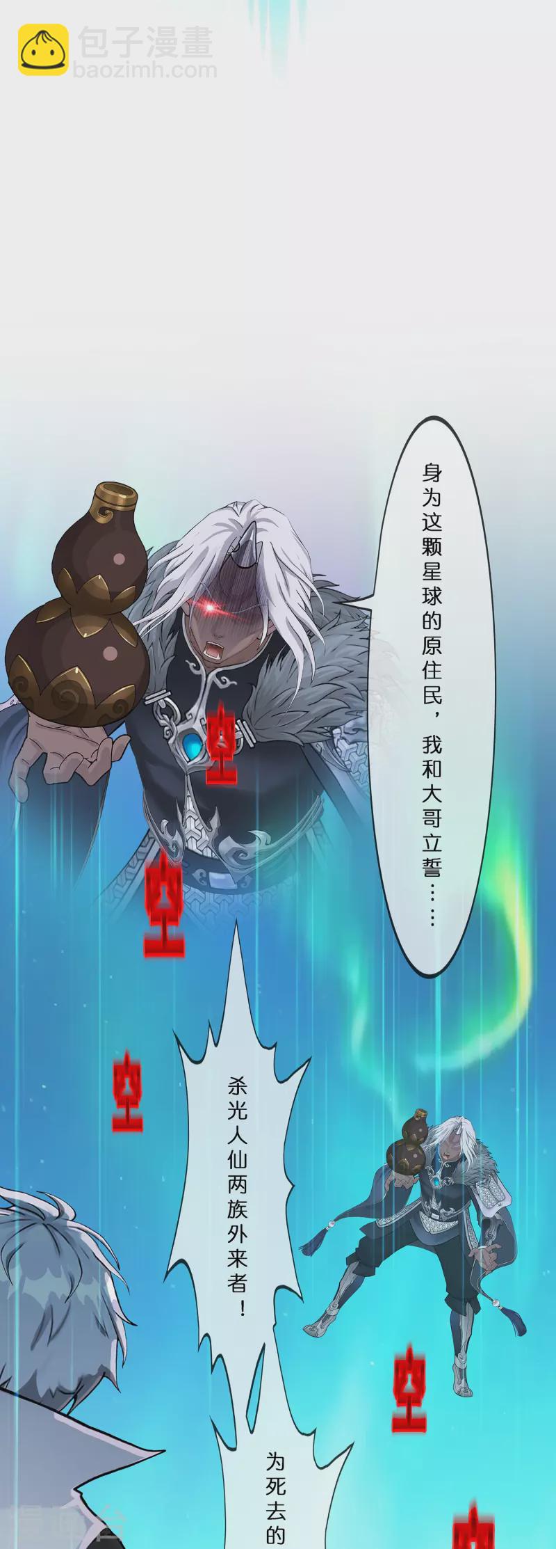 第394话 银角321