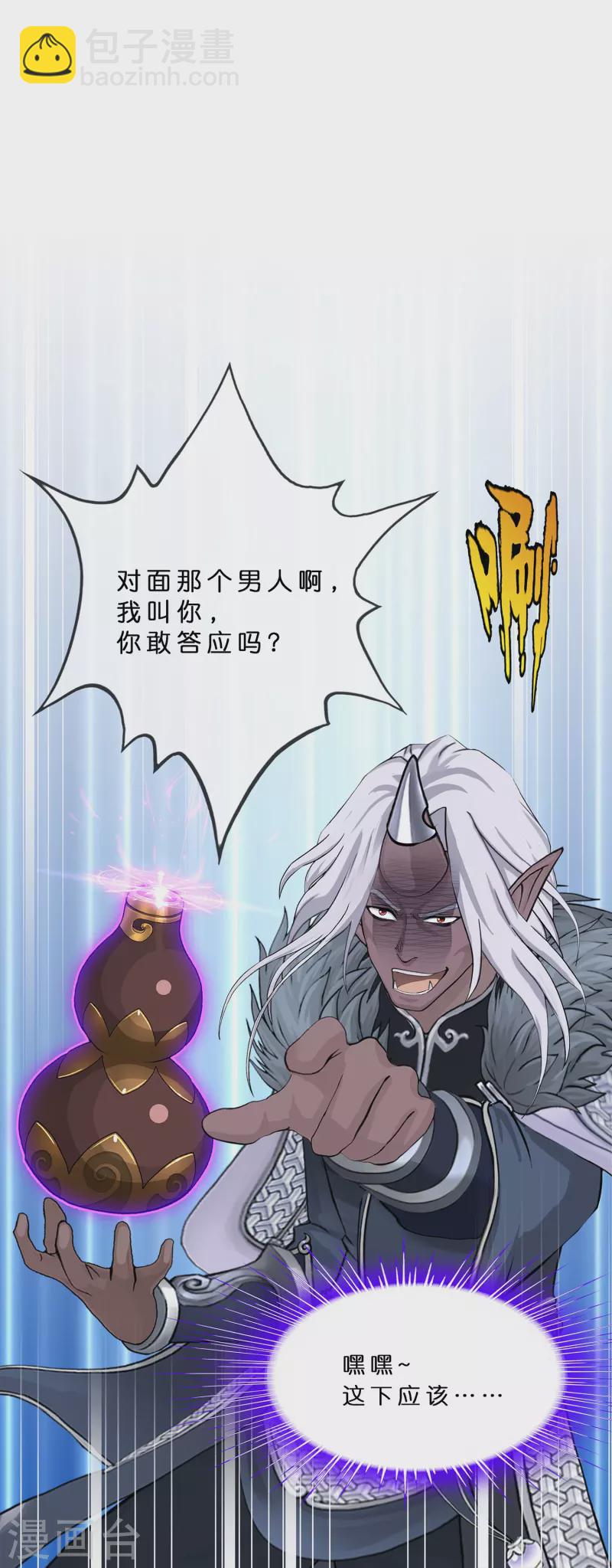 第394话 银角332