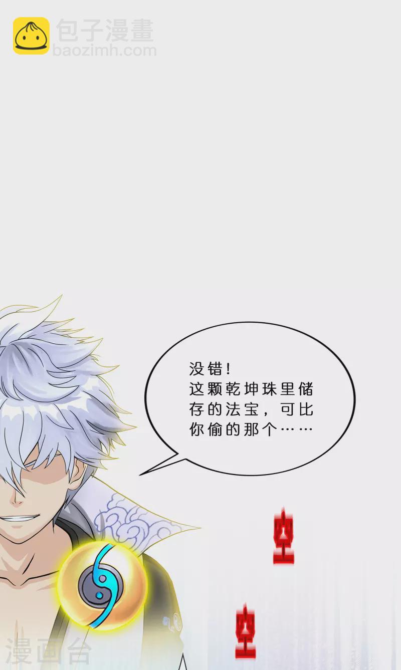 第394话 银角339