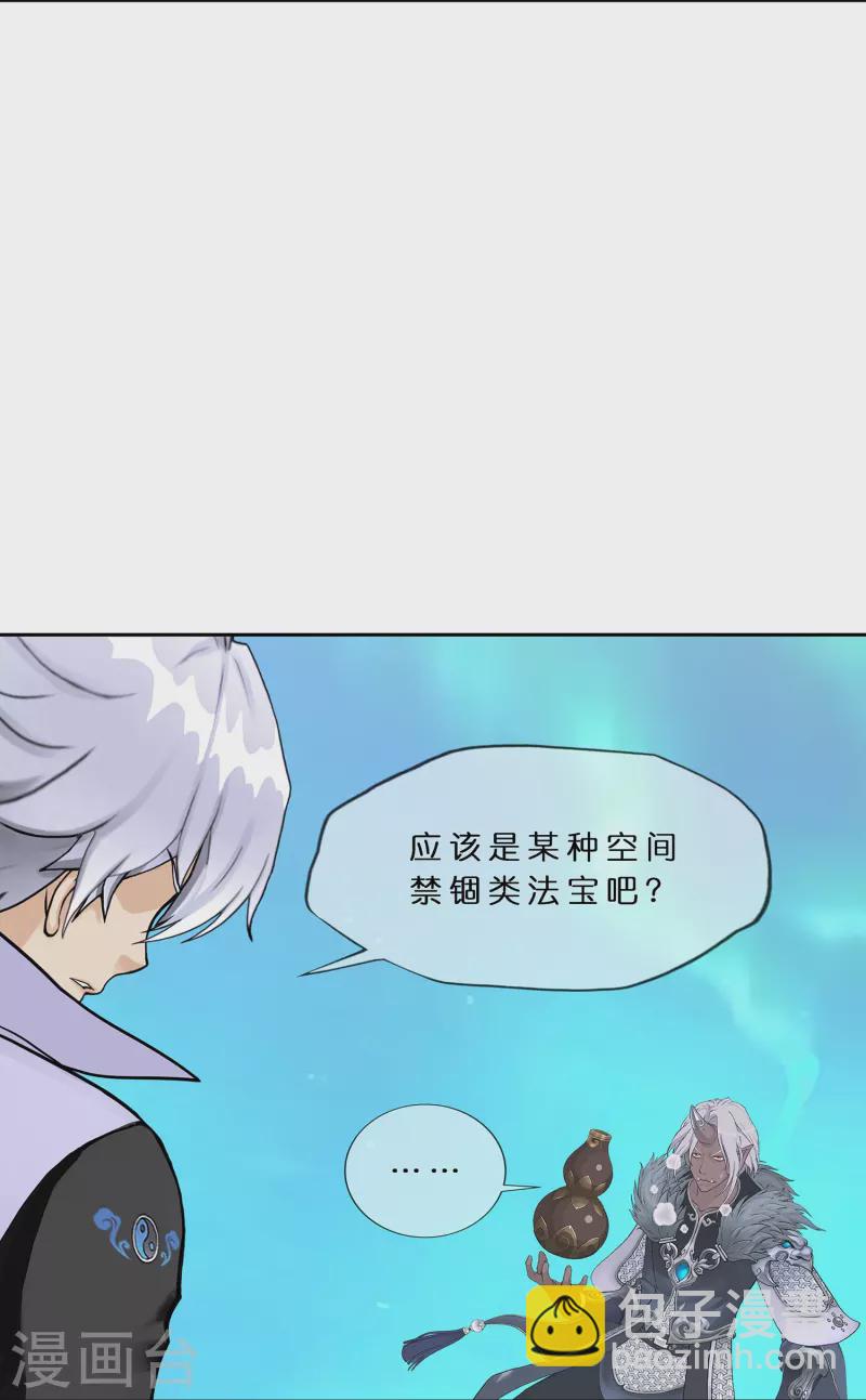 第394话 银角36