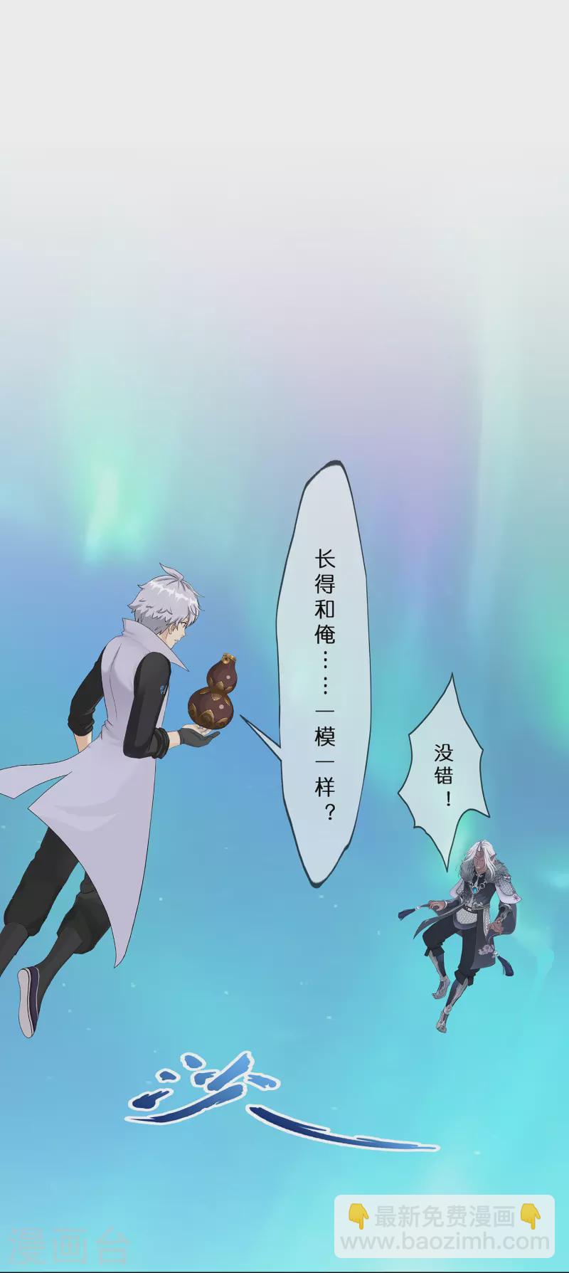 第396话 外来者11