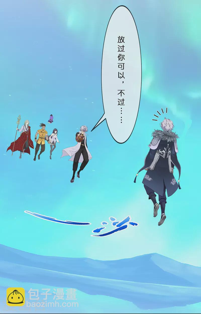 第396话 外来者2