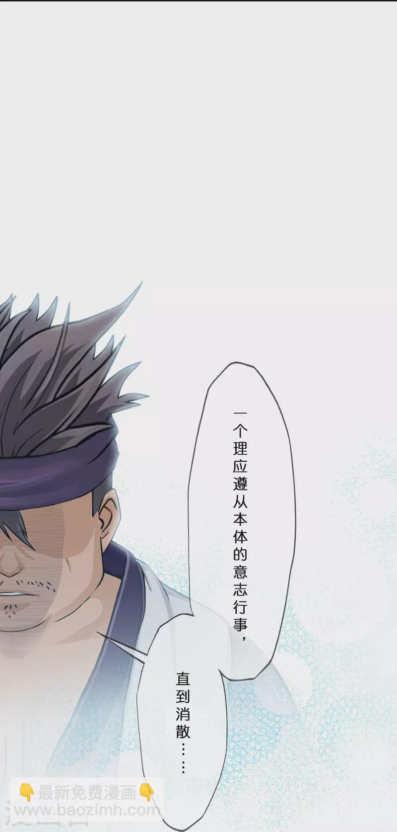 第397话 夺魂10