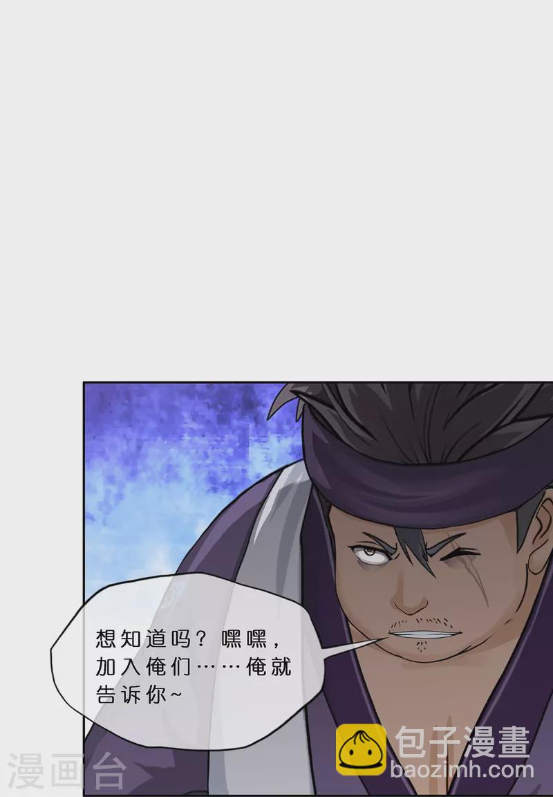 第397话 夺魂24