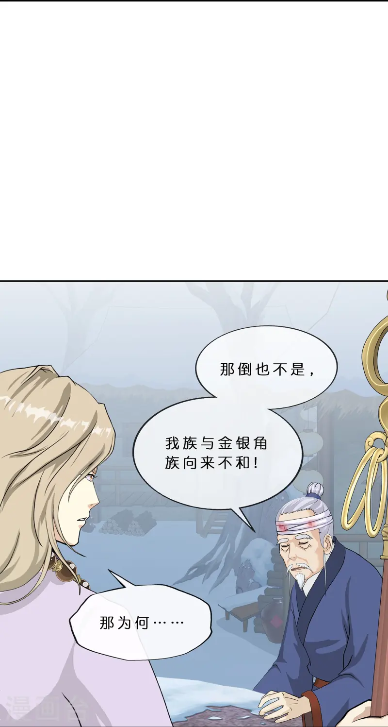 第399话 雪域公敌28