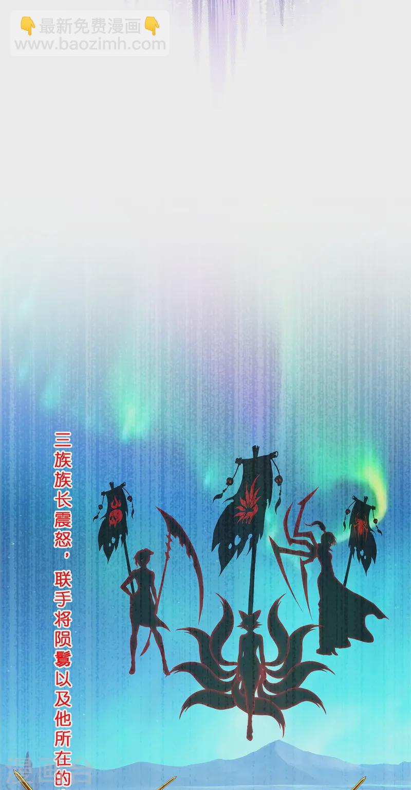 第399话 雪域公敌41