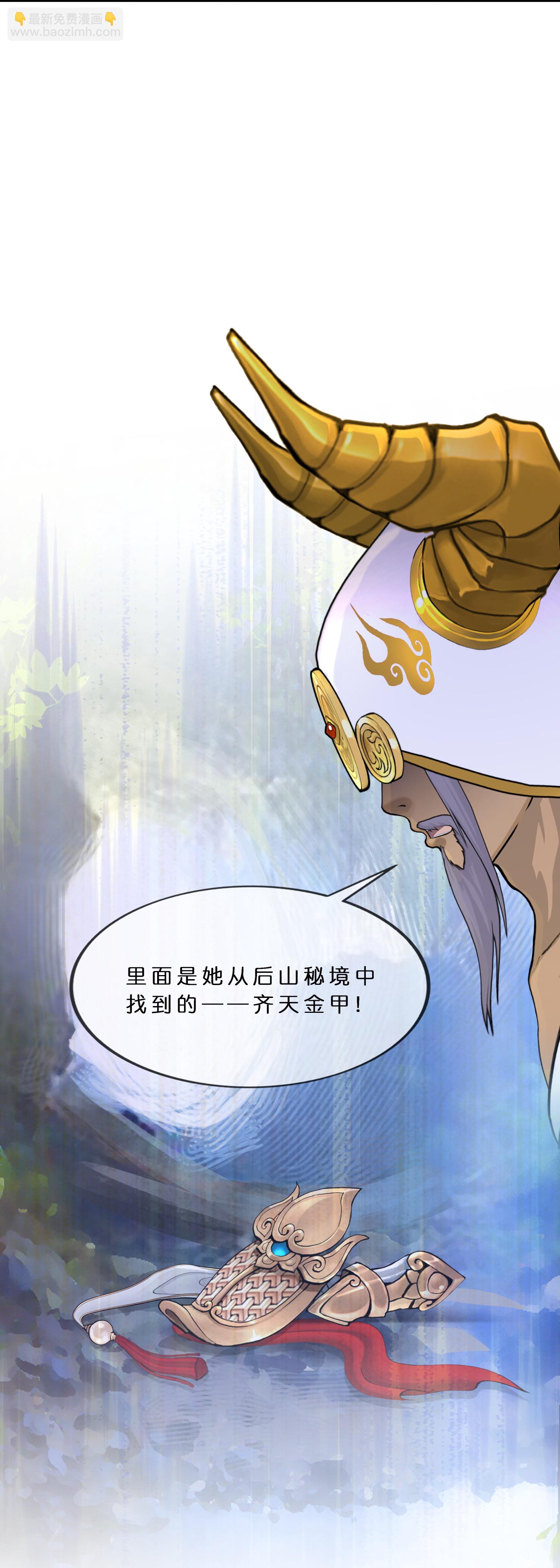 第409话 决战望川崖 0323
