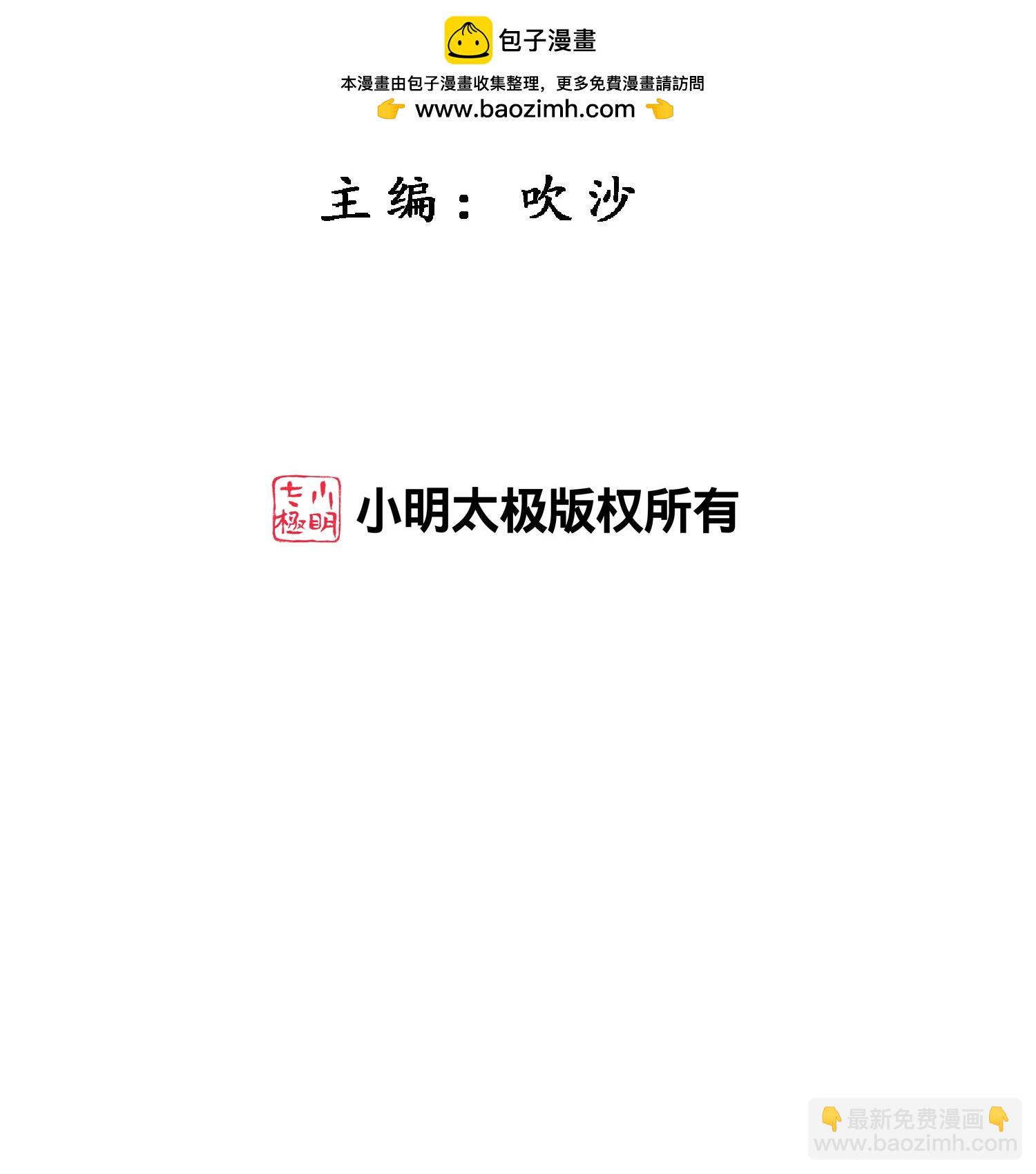 最终话 决战望川崖 081