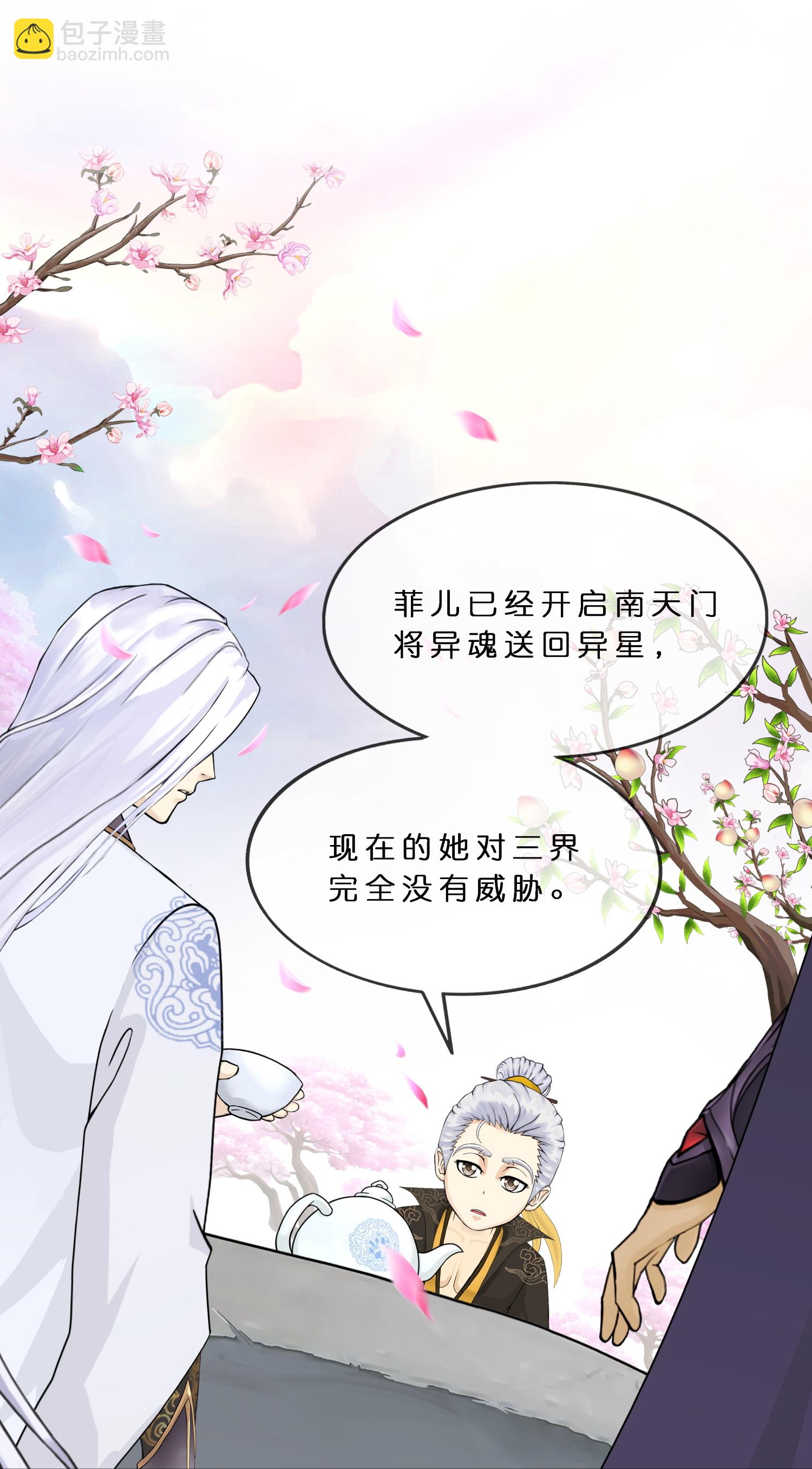 最终话 决战望川崖 0859