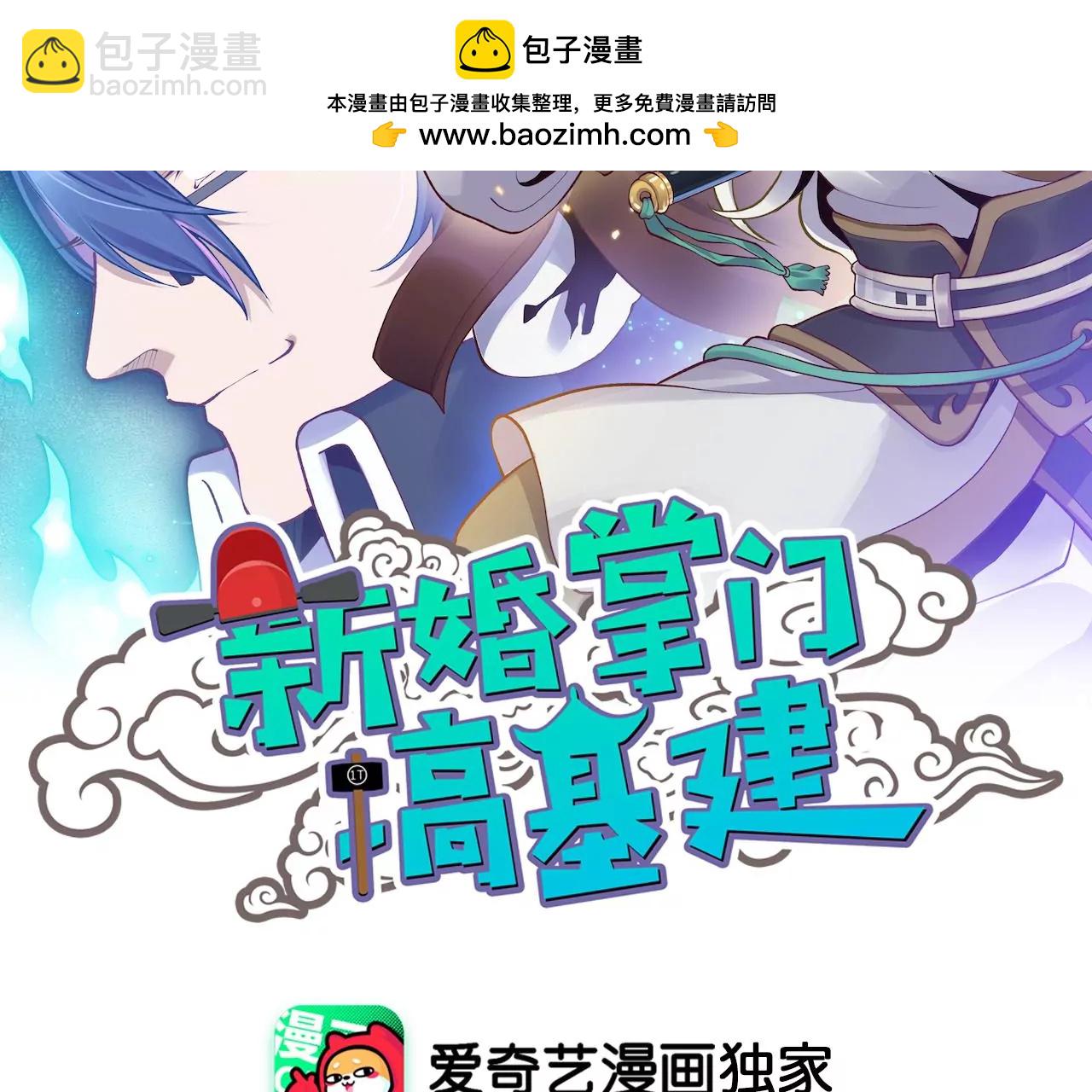 第7话 可用的棋子1
