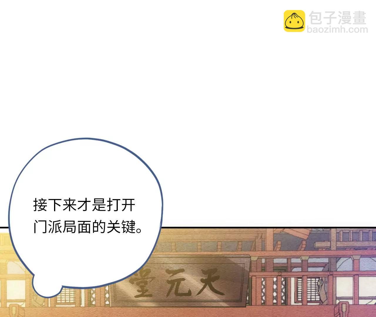 第7话 可用的棋子14