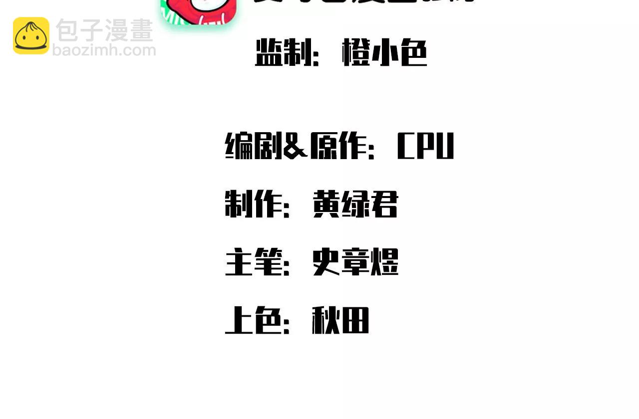 第7话 可用的棋子2