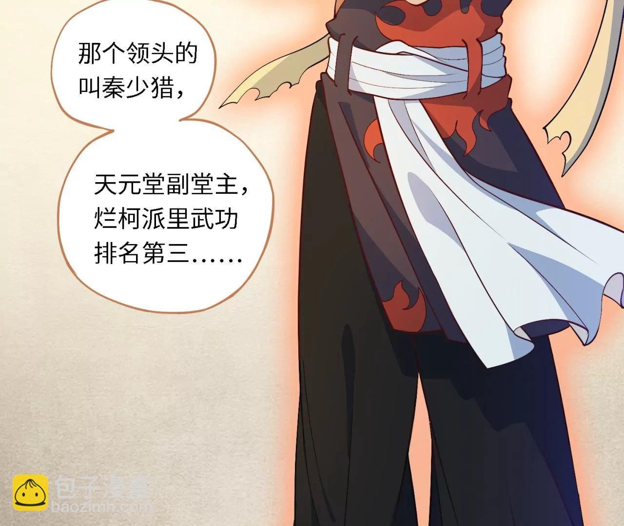 第7话 可用的棋子20