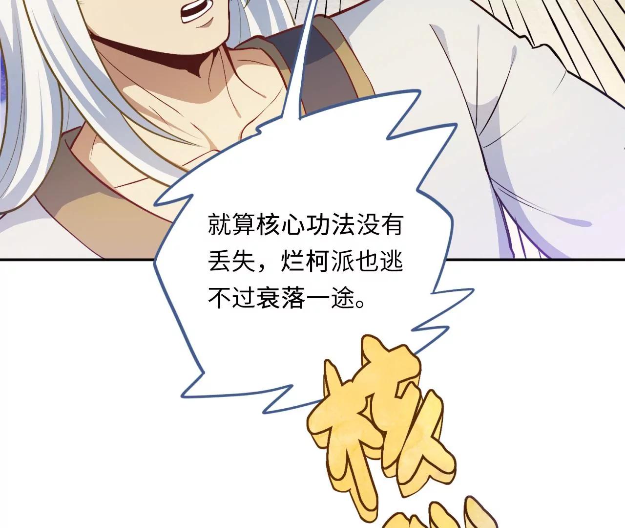 第7话 可用的棋子27