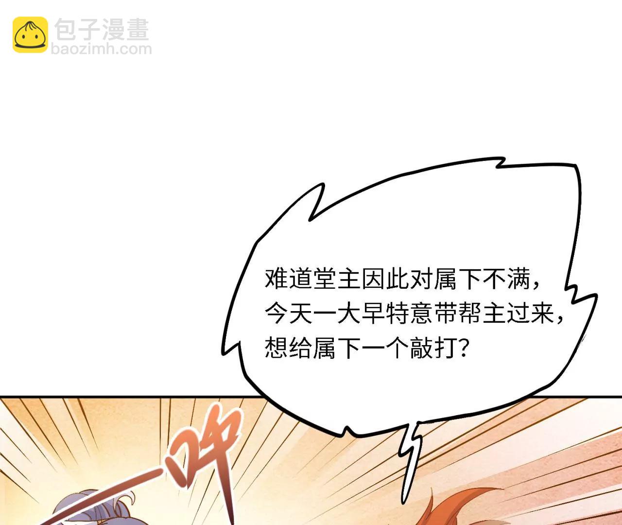 第7话 可用的棋子43
