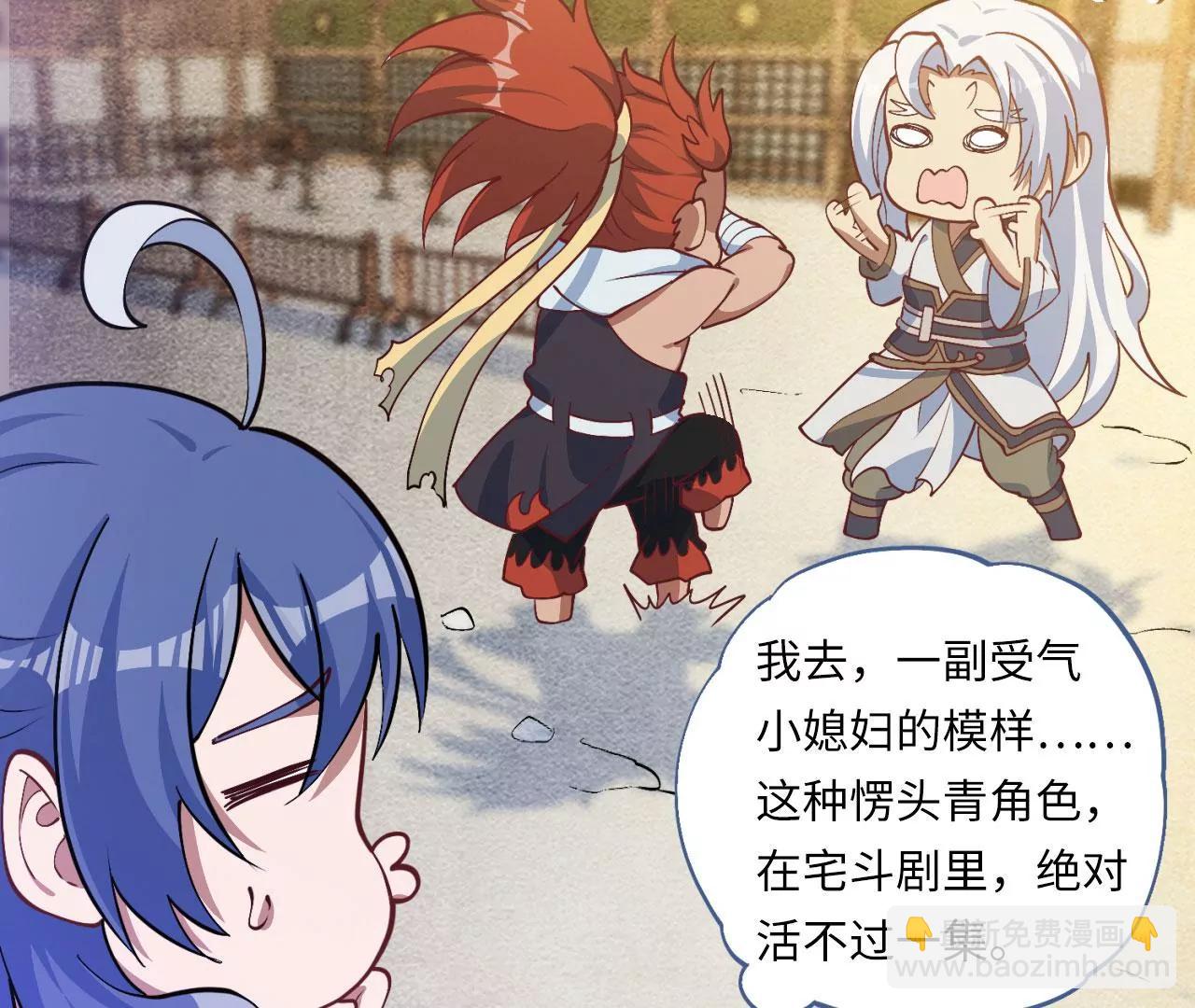 第7话 可用的棋子46