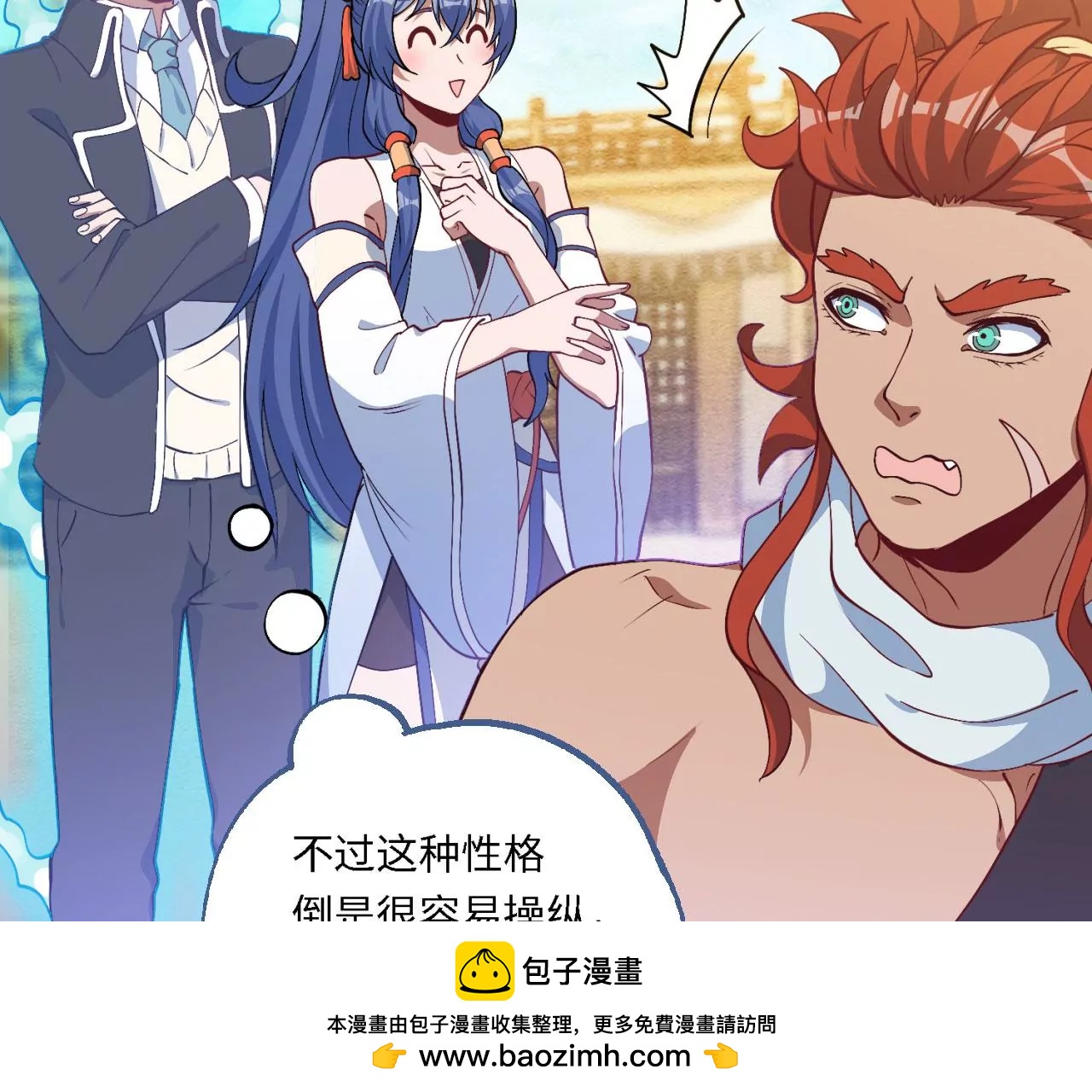 第7话 可用的棋子53