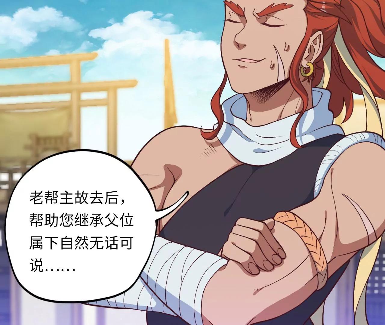 第7话 可用的棋子65