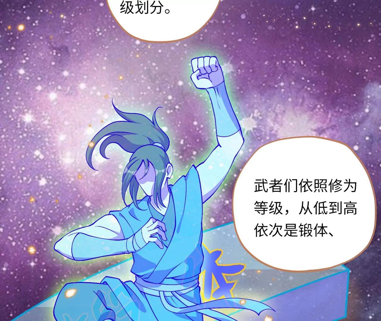 第7话 可用的棋子72